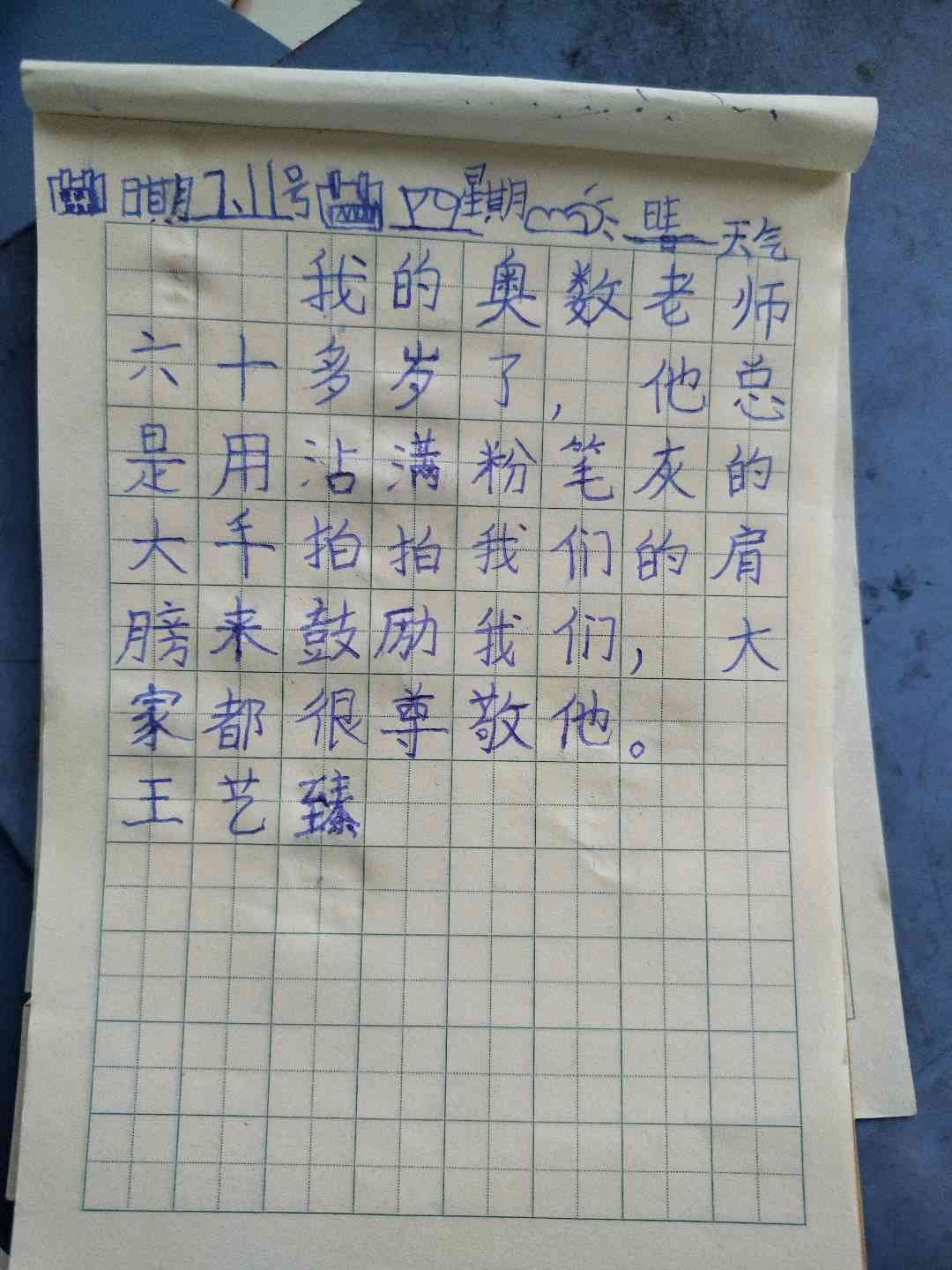 图像