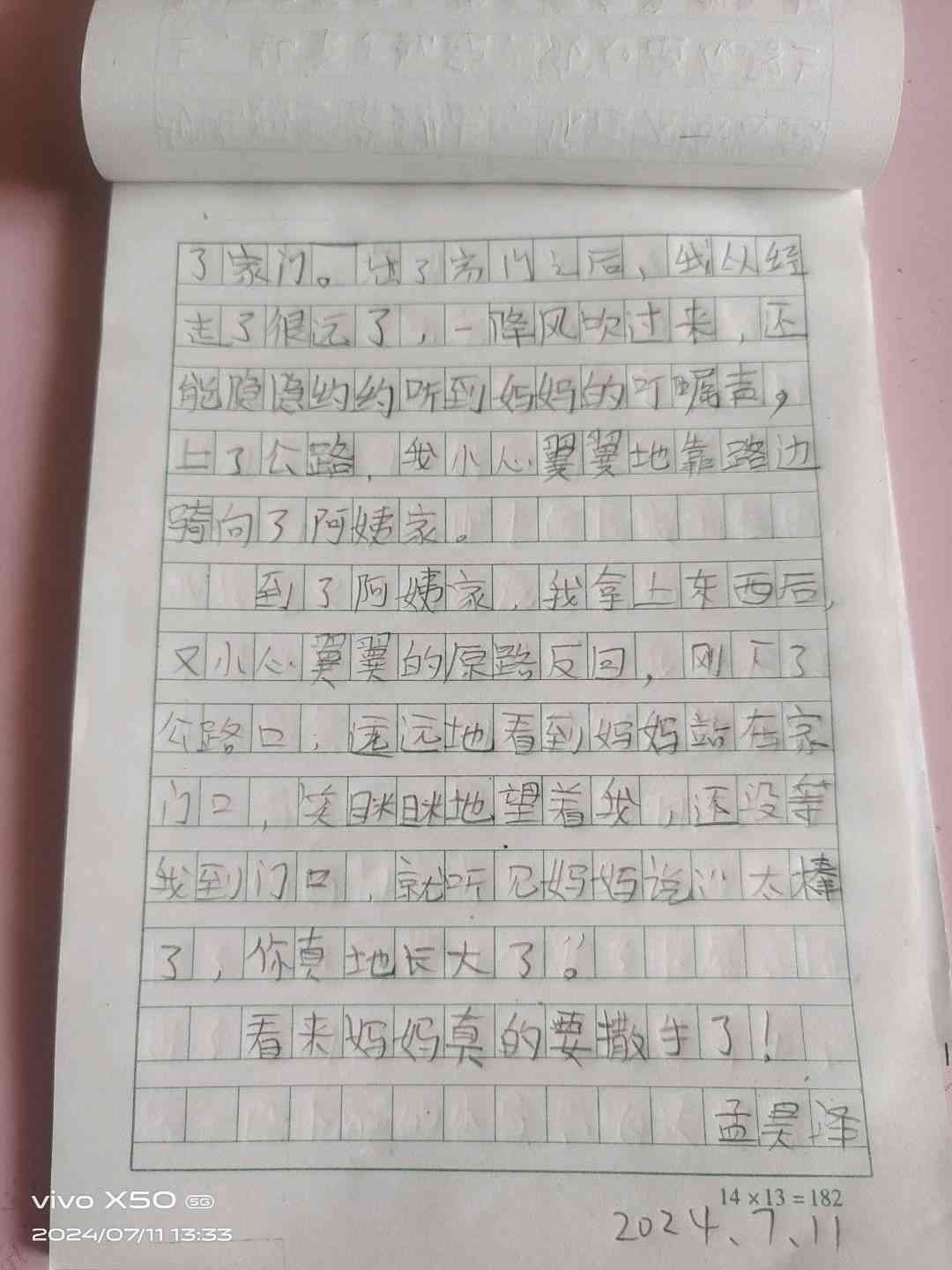 图像