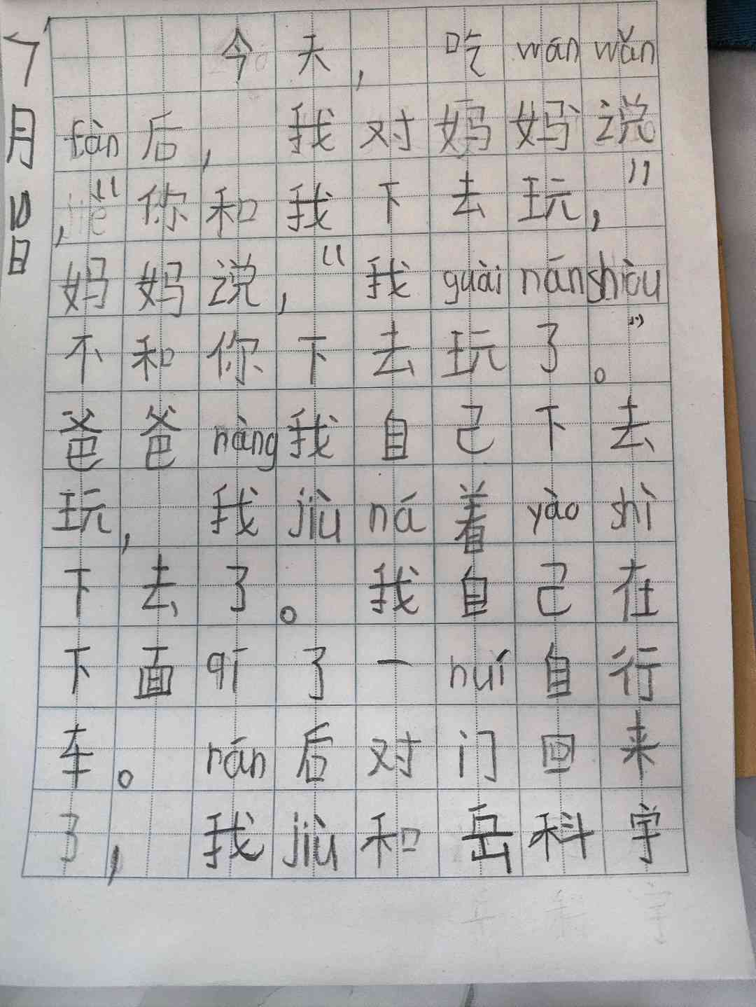 图像