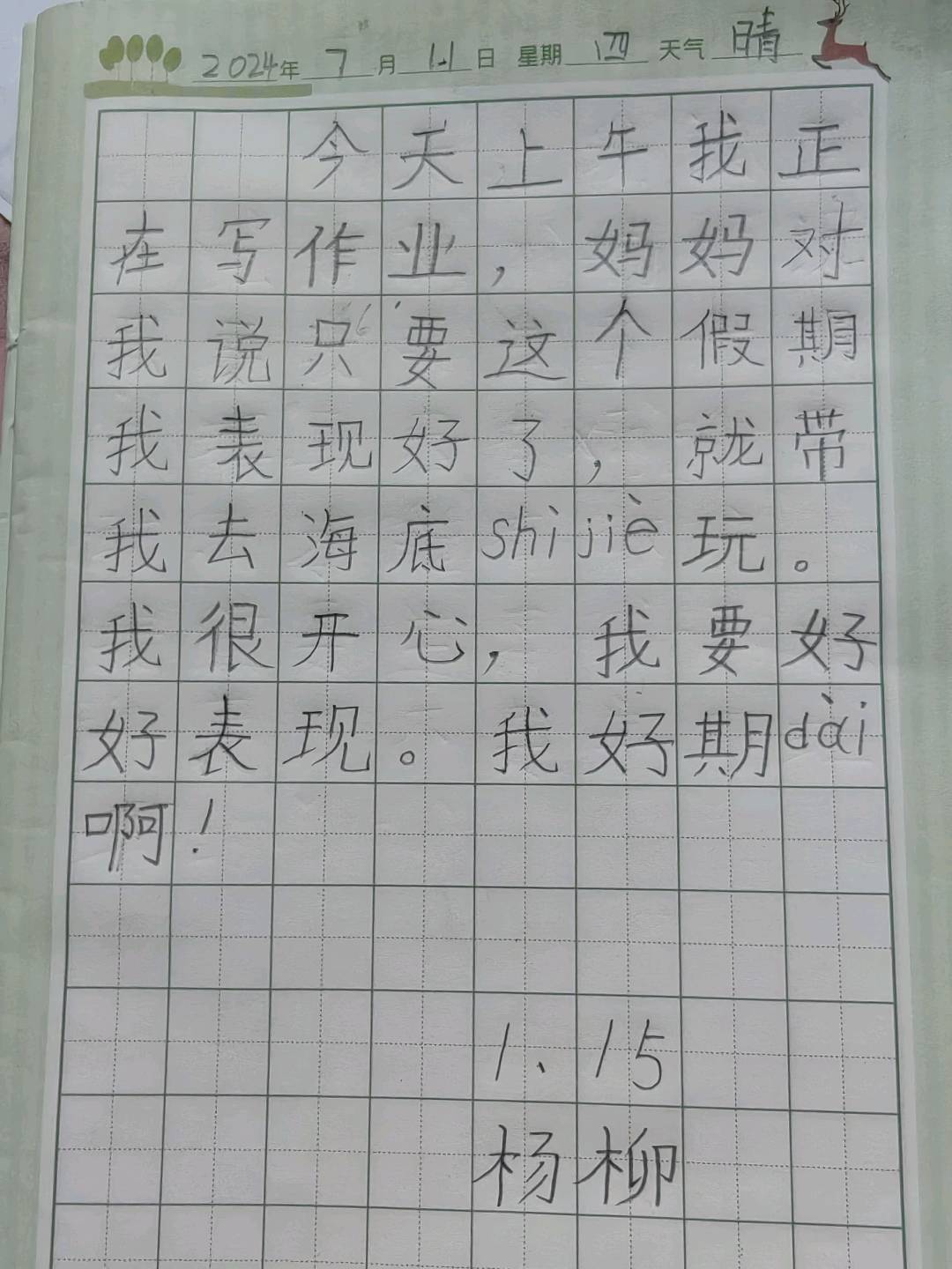 图像