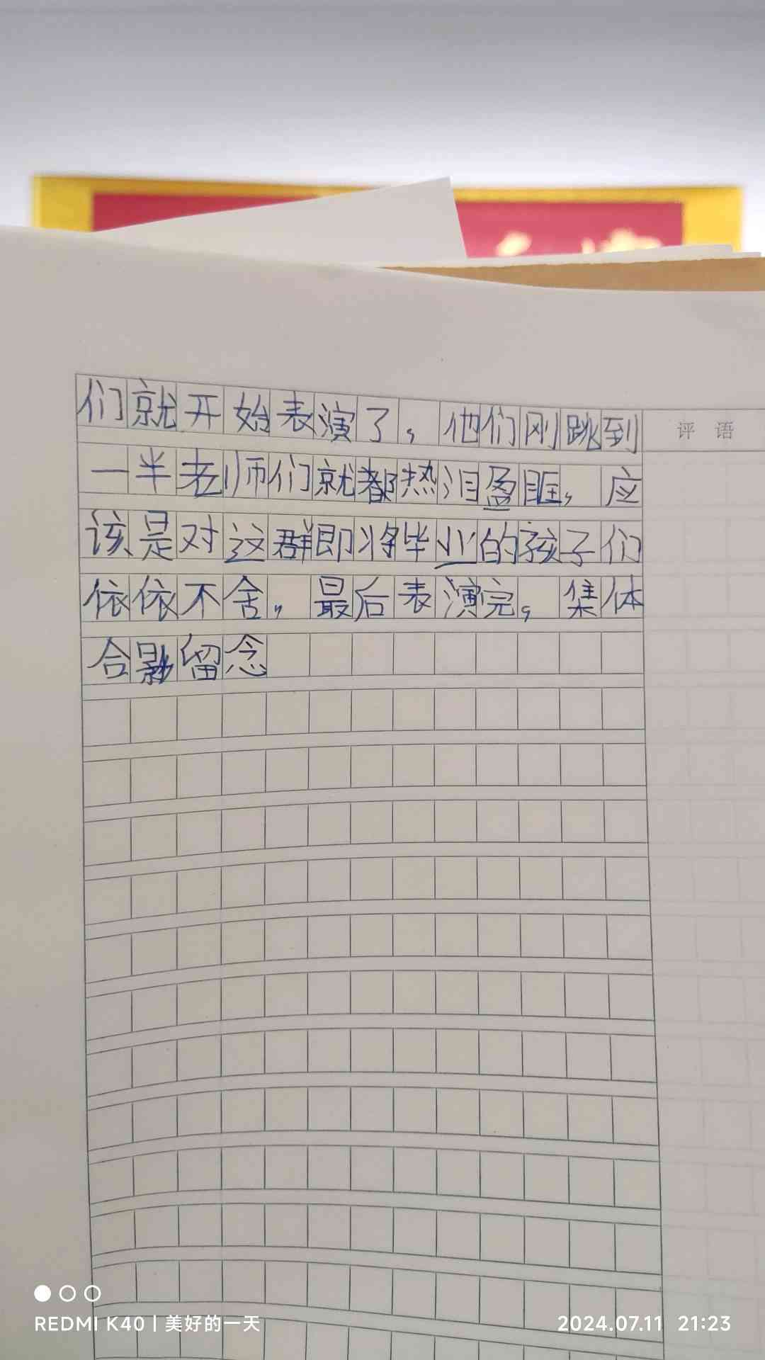 图像