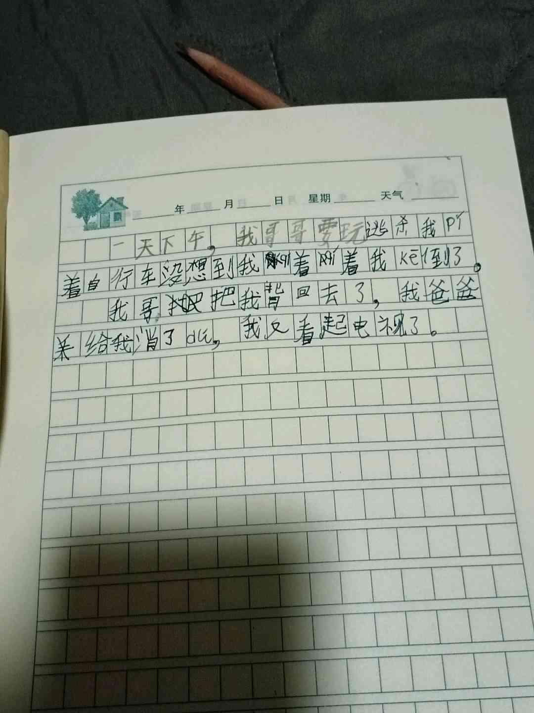 图像
