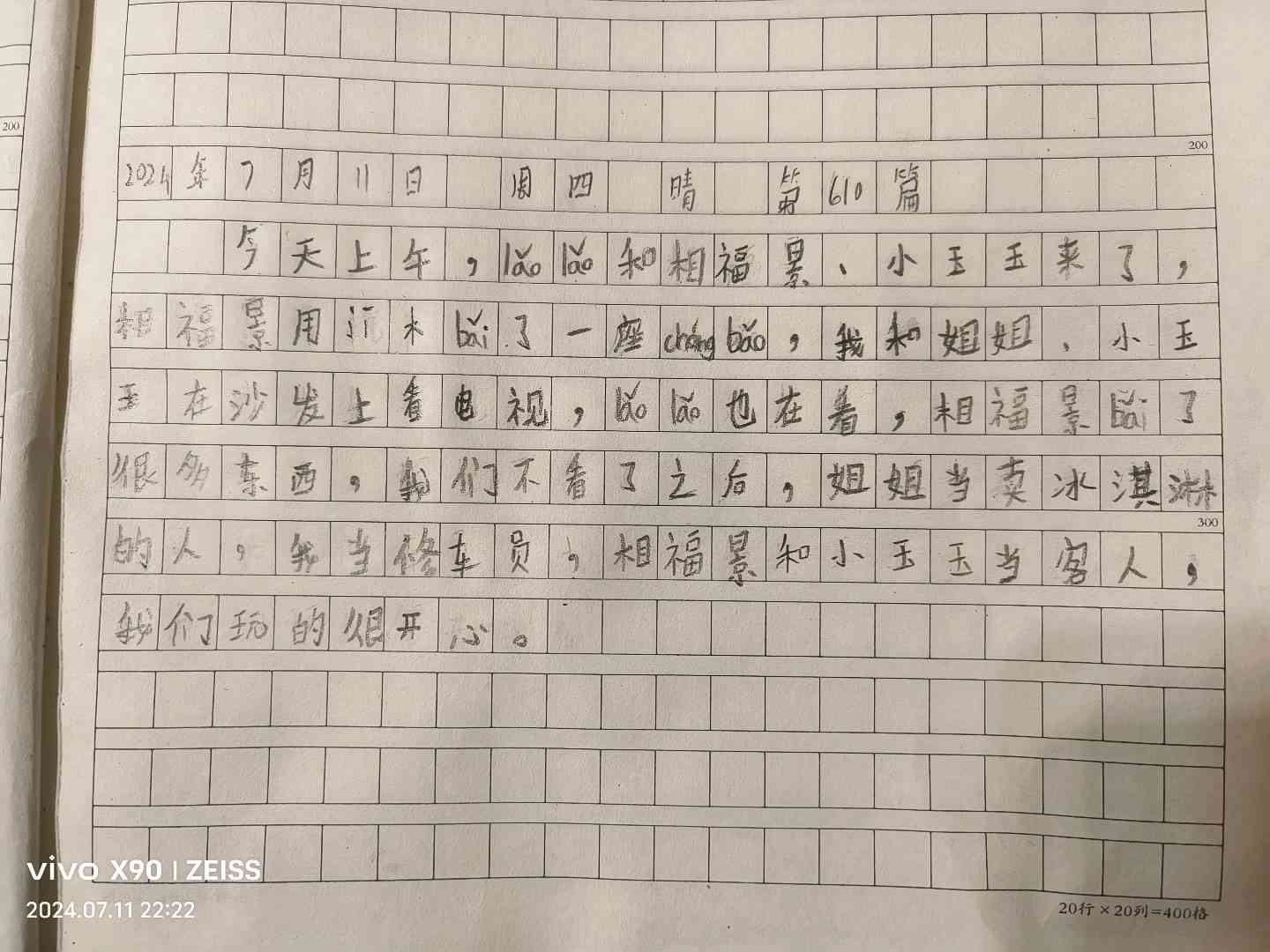 图像