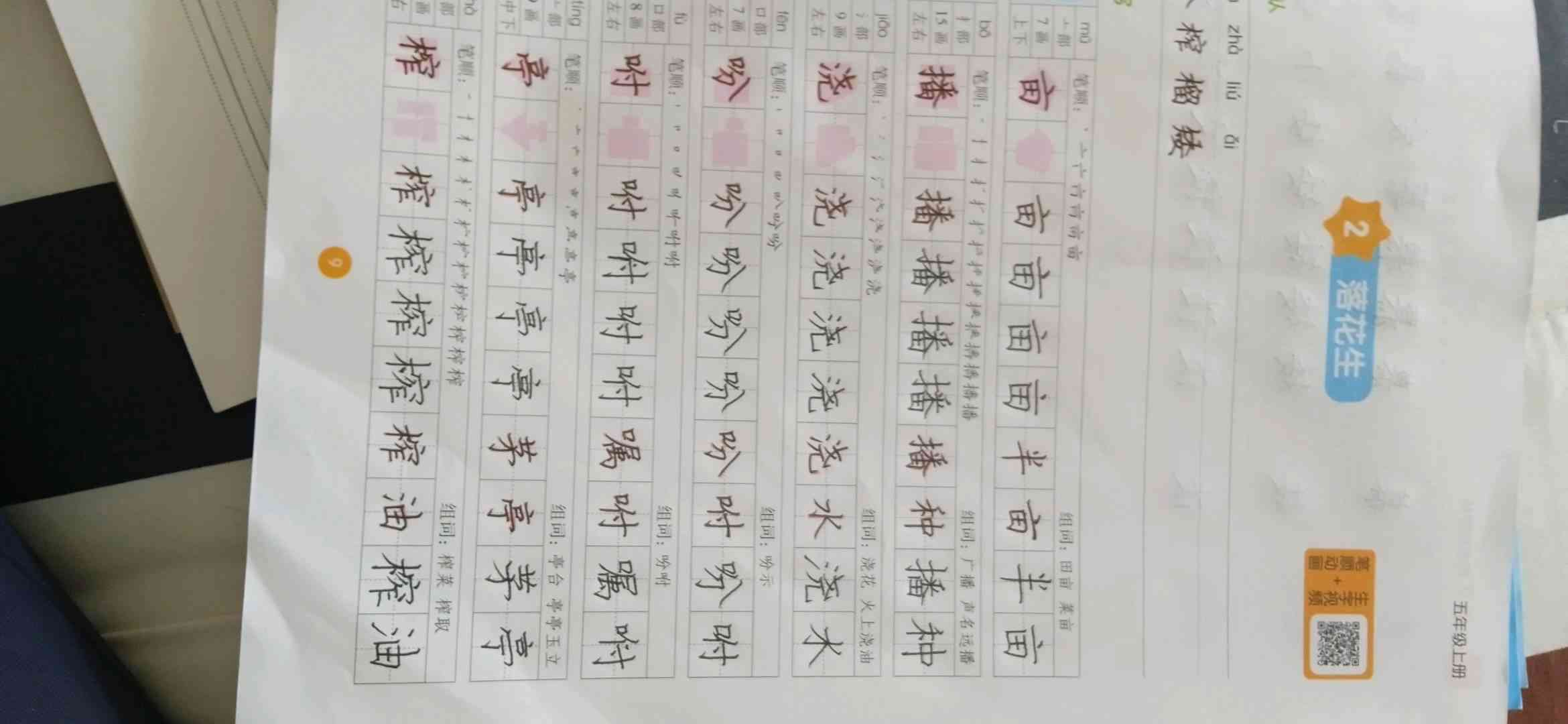 图像