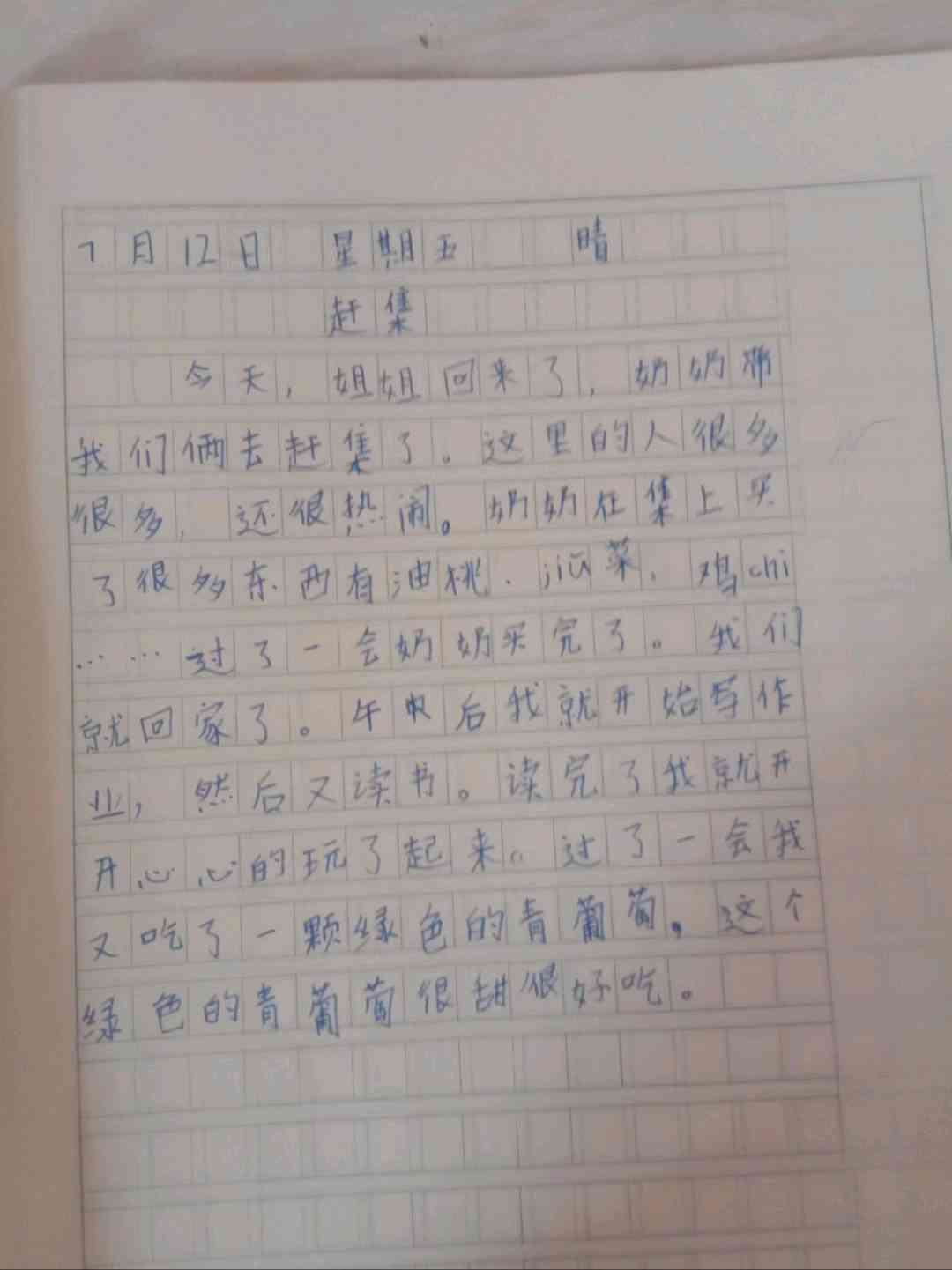 图像