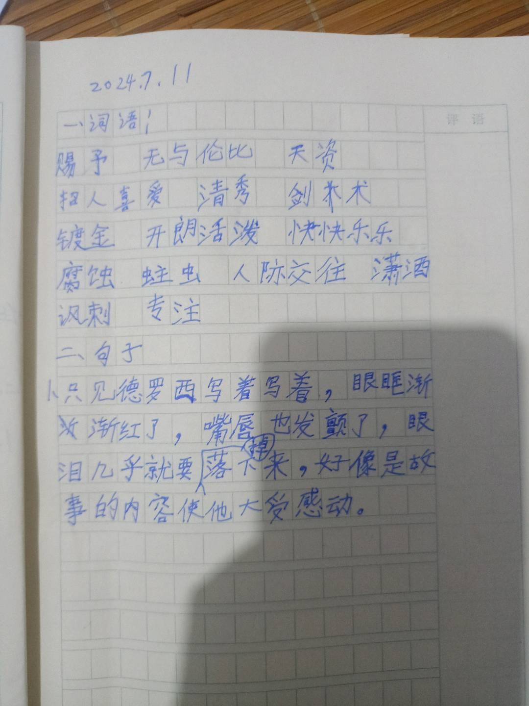 图像