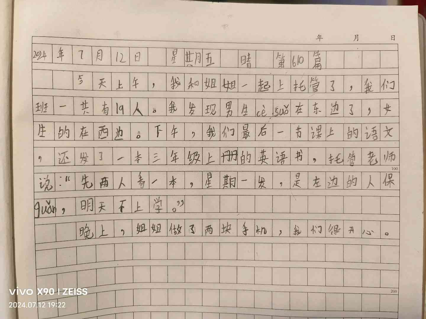 图像