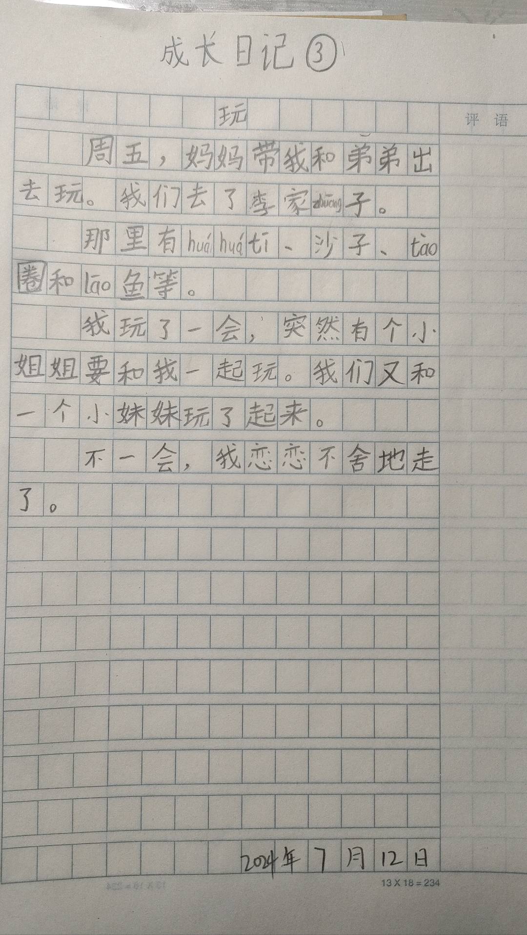 图像
