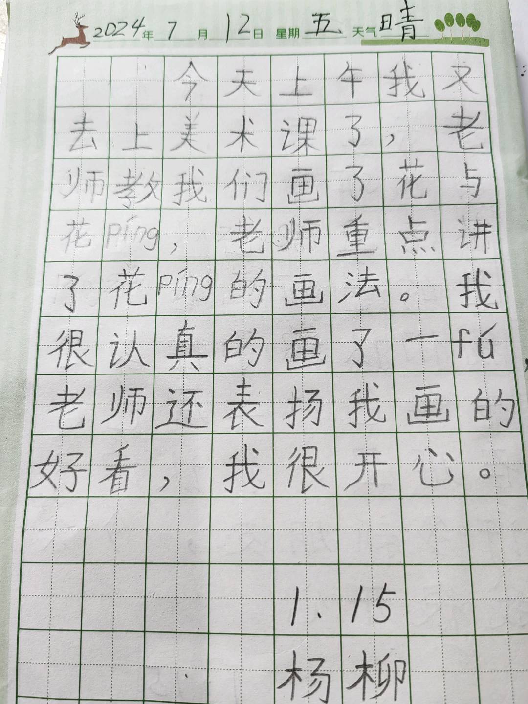 图像