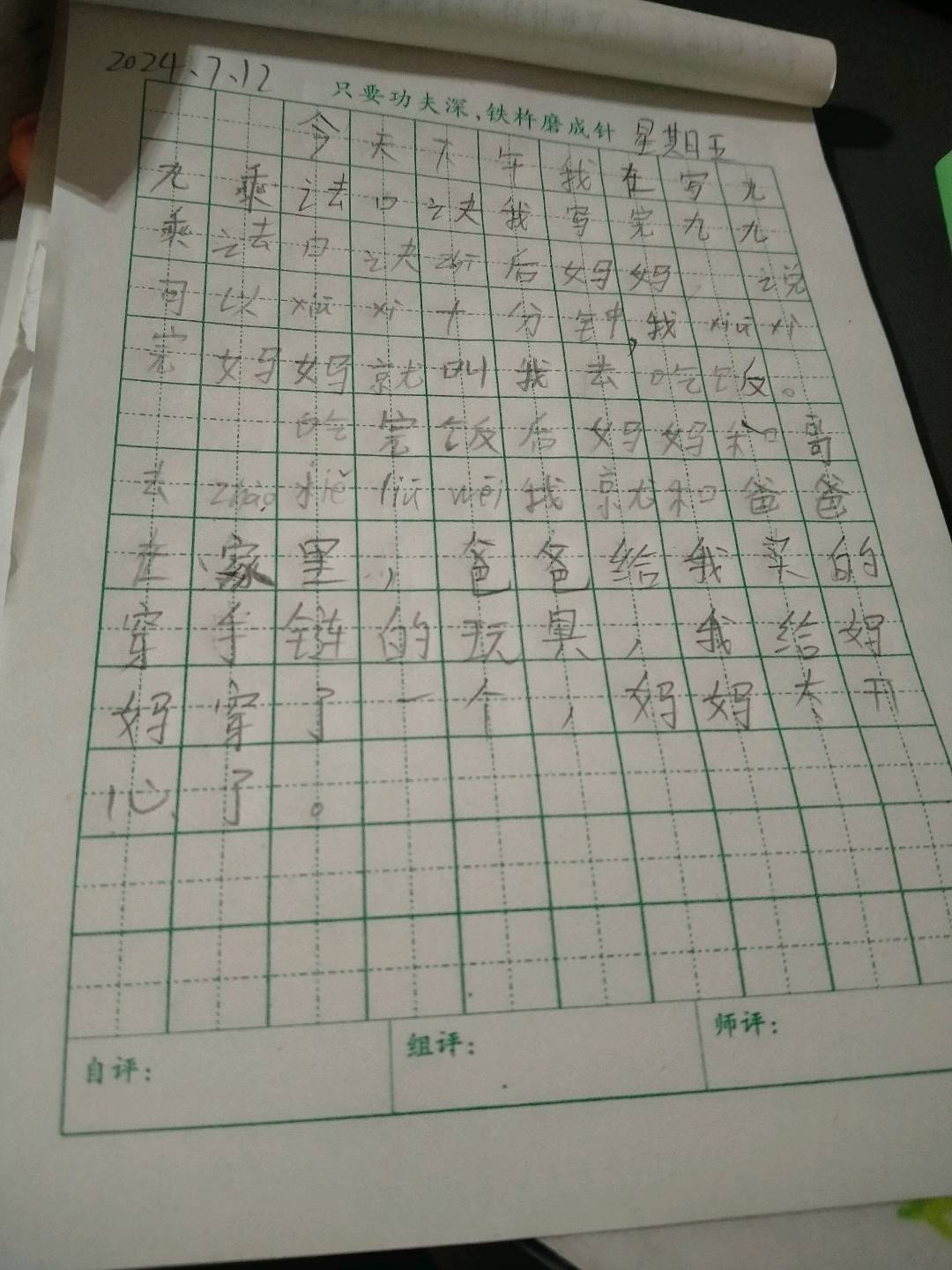 图像