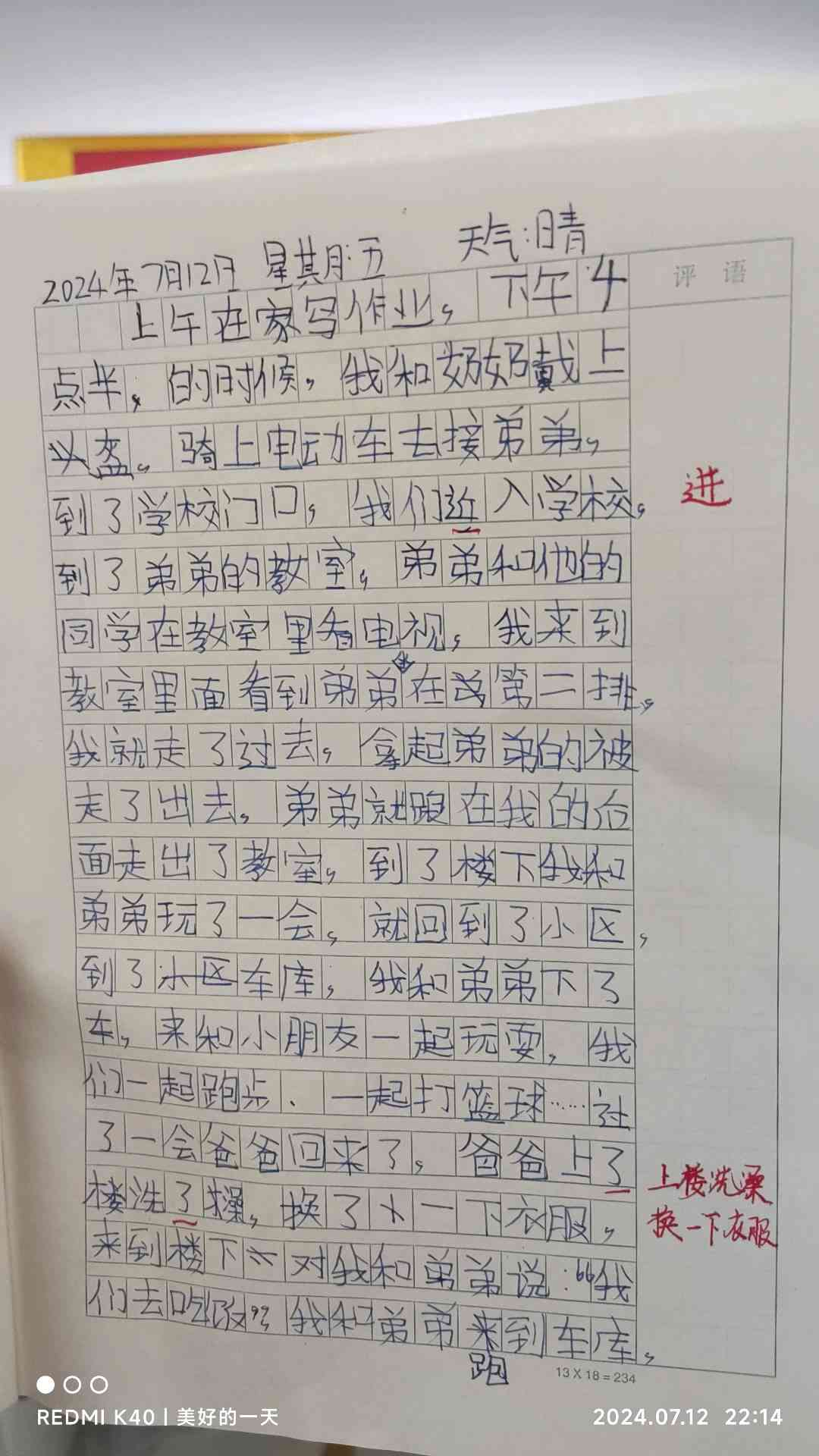 图像
