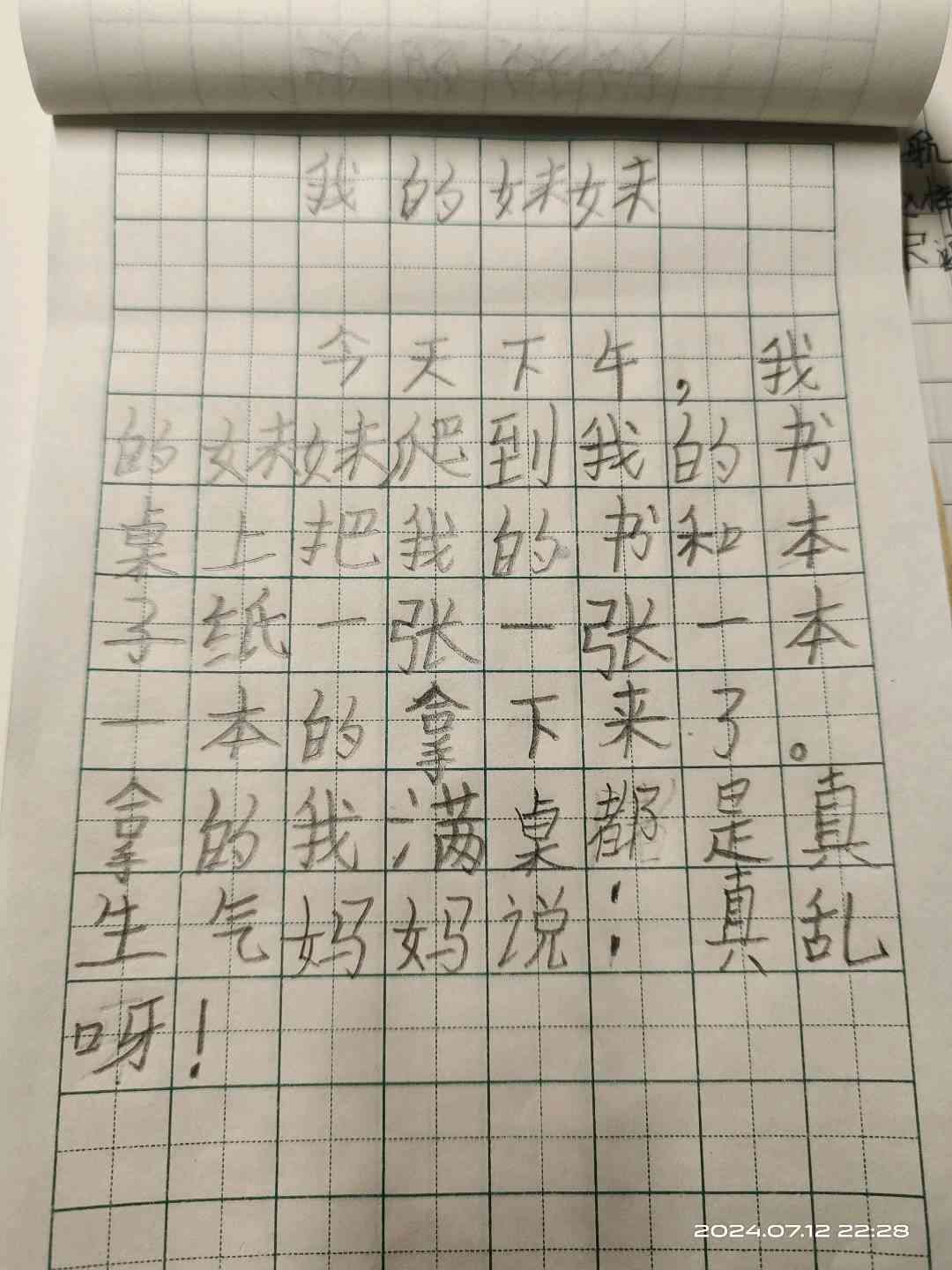 图像