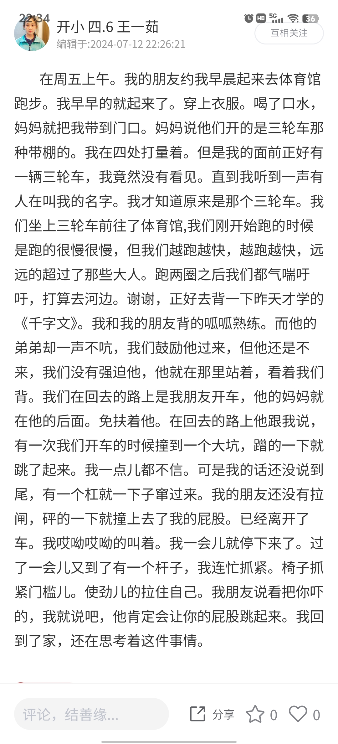 图像