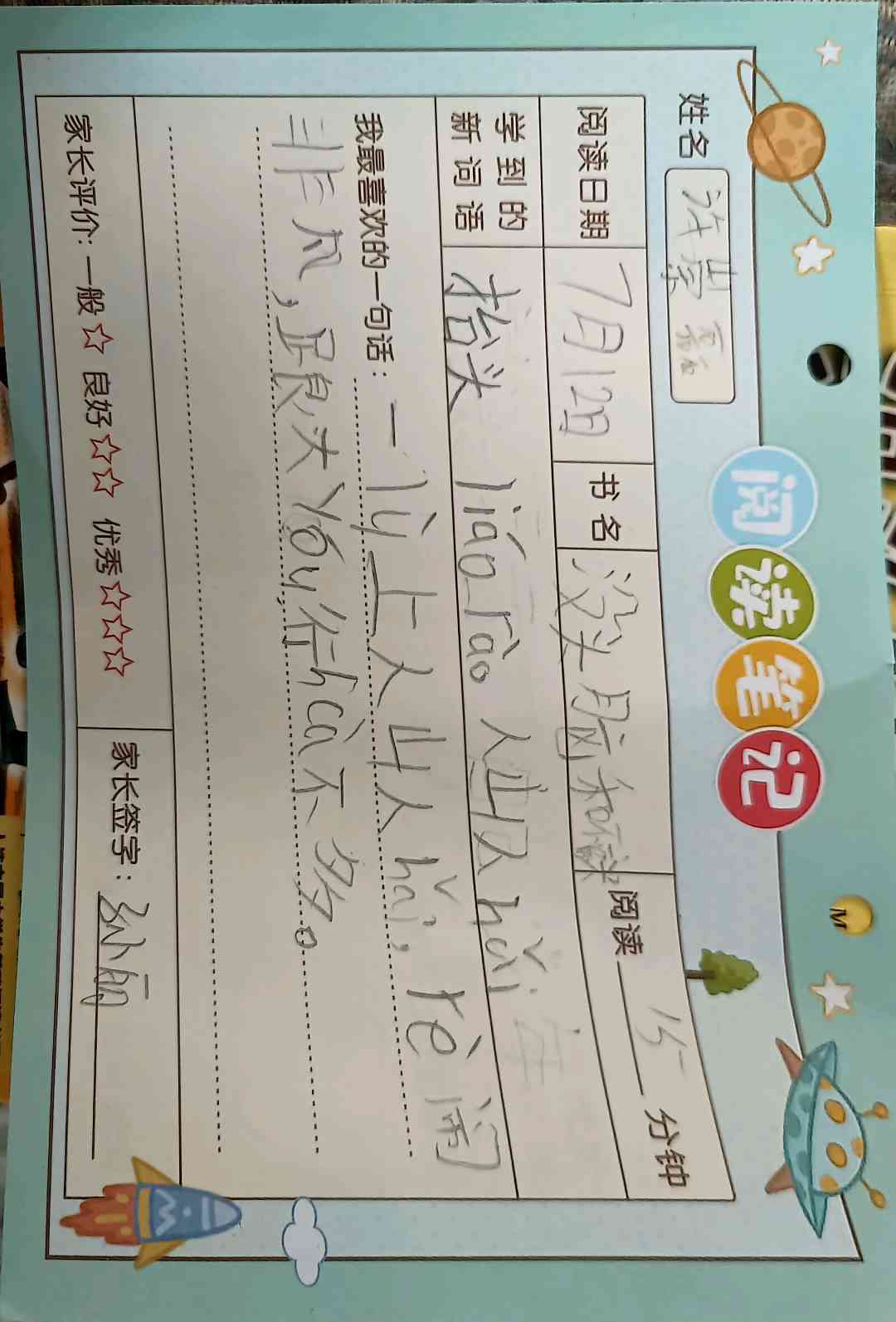 图像