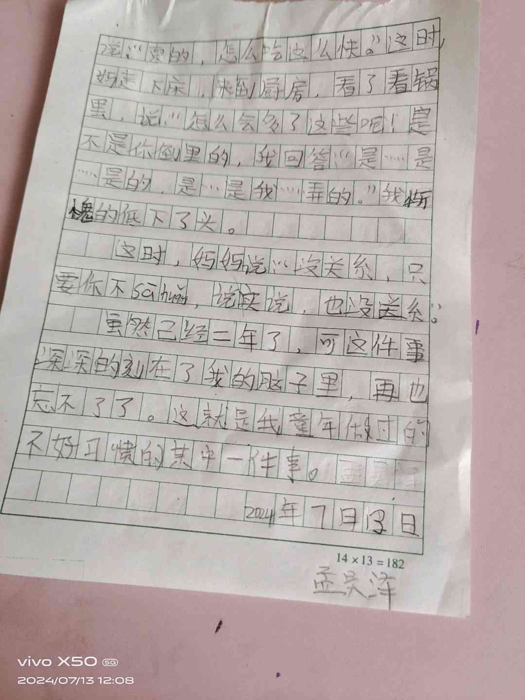图像