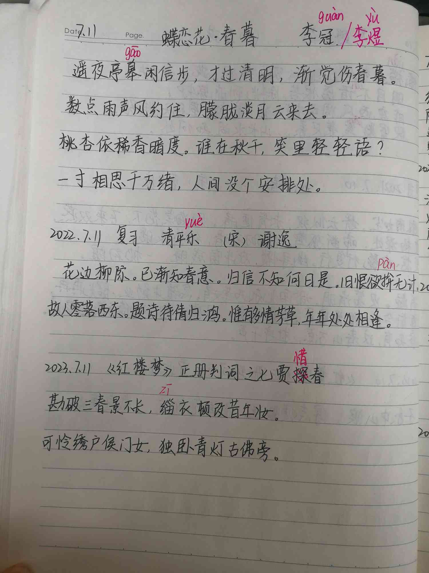 图像