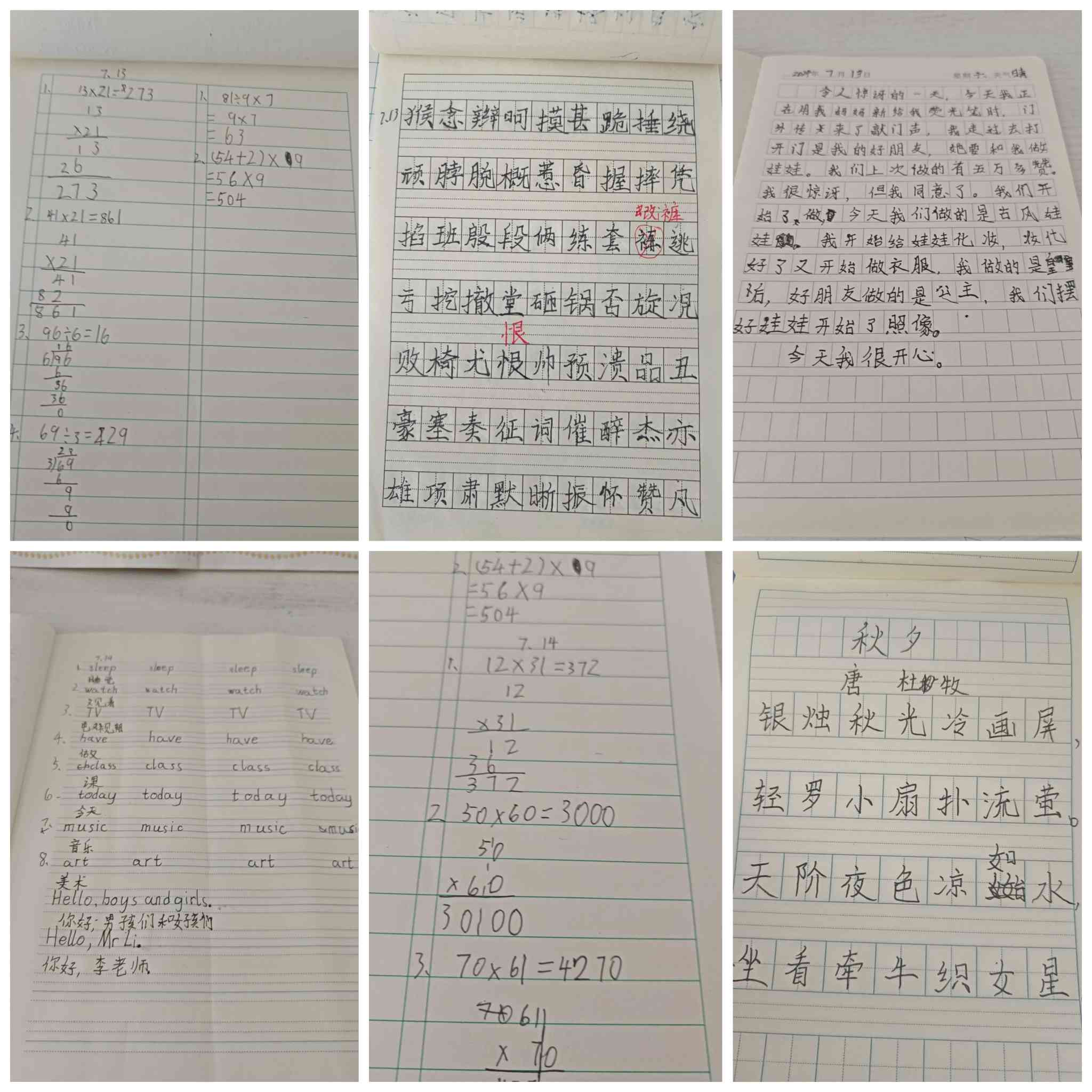 图像