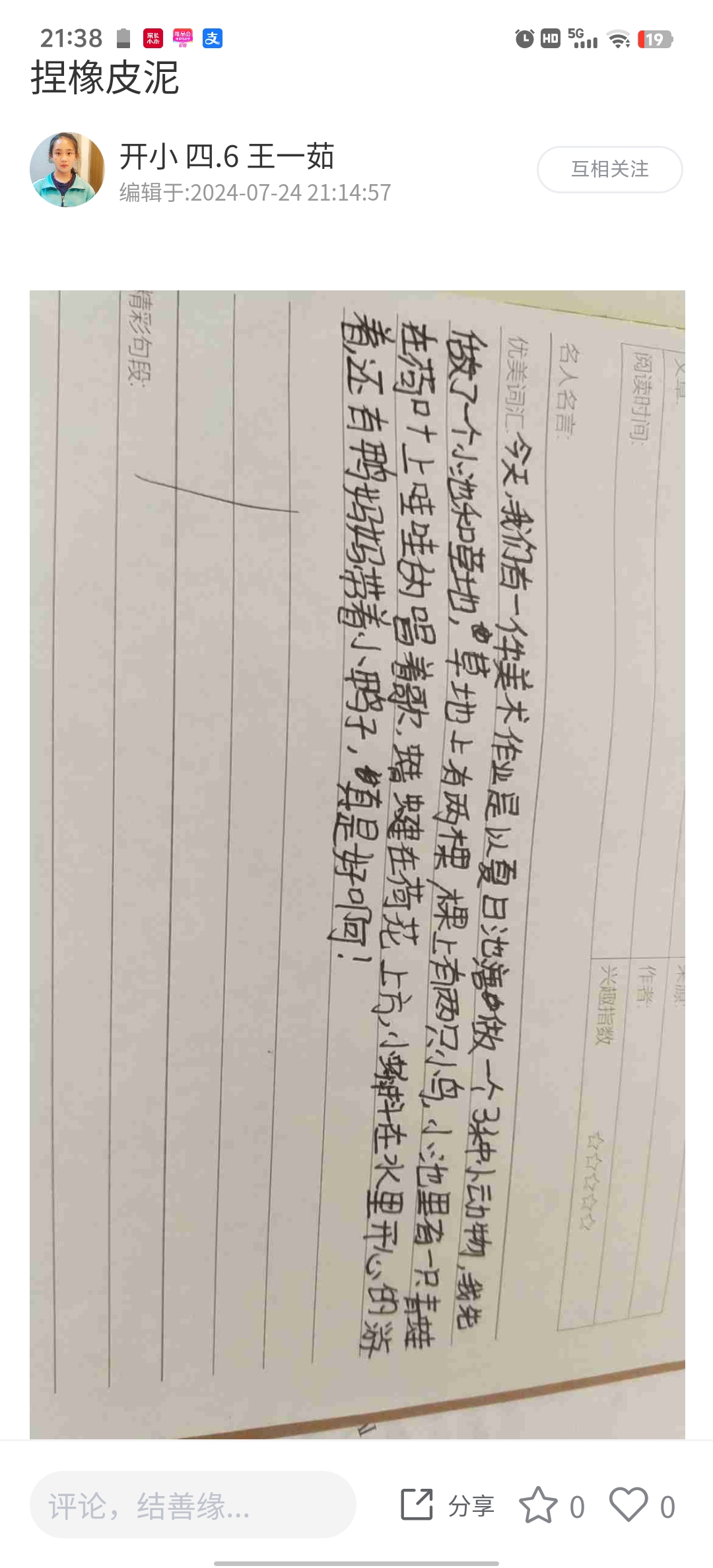 图像